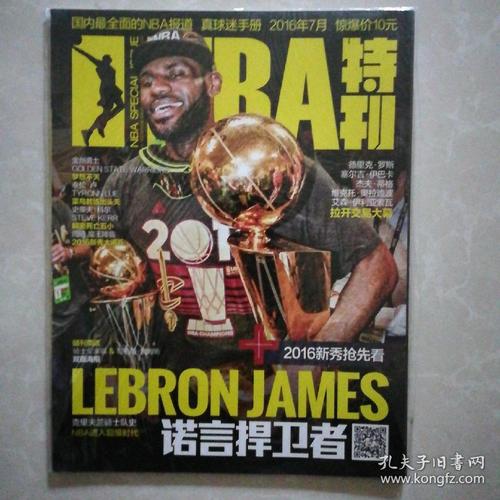 的规划